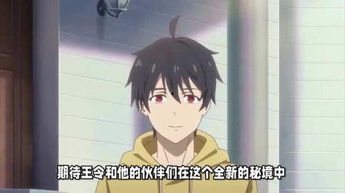 仙王的日常生活 第五季,第五季揭秘,仙界风云再起