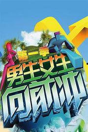 RM向前冲 第一季,笑料百出,挑战极限的欢乐竞技之旅