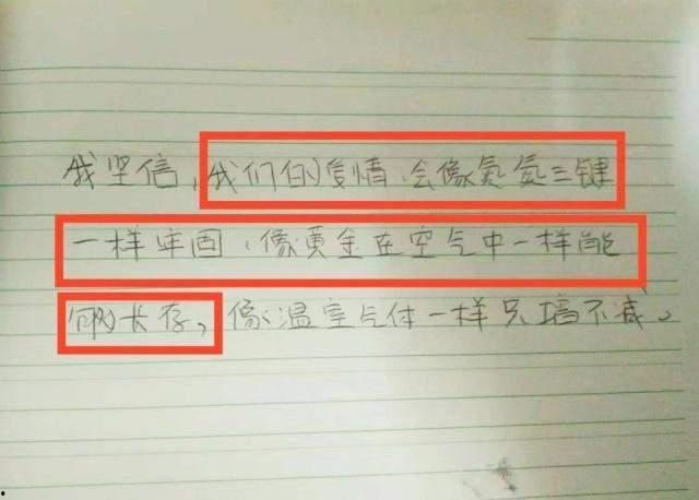 四封情书,四封情书见证真挚爱意