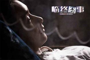 临终囧事,揭秘人生最后时刻的尴尬瞬间