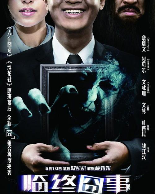 临终囧事,揭秘人生最后时刻的尴尬瞬间