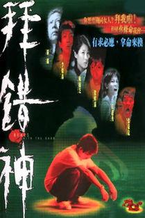 拜错神,拜错神背后的传奇故事