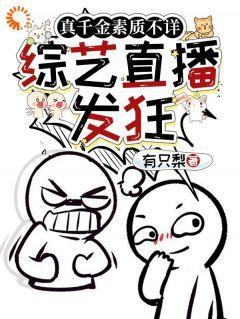 重生后我靠发疯整顿渣男全家,发疯女王的渣男全家整顿记