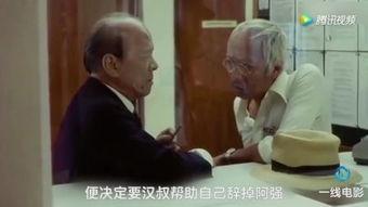 凶榜 粤语版,揭秘暗黑江湖的生死较量