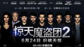 惊天魔盗团(原声版),原声旋律揭秘奇幻盗术传奇