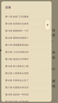 新版:天降巨富,揭秘财富奇迹背后的故事