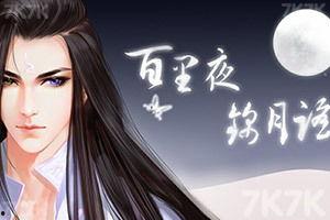 锦月之夜,浪漫月色下的诗意邂逅