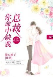 神算小郡主-爹爹!你命中缺我,神算小郡主与神秘少年的缘定三生