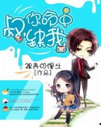 神算小郡主-爹爹!你命中缺我,神算小郡主与神秘少年的缘定三生