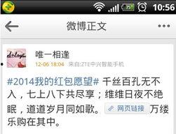 我有真爱红包系统,开启浪漫邂逅的神奇之旅