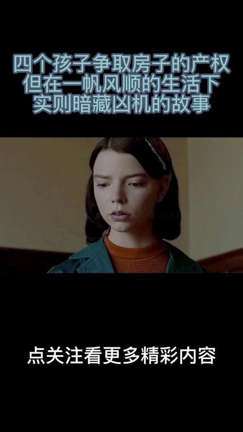 马柔本宅秘事,一场跨越时空的神秘事件