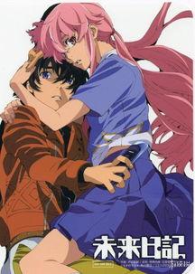 未来日记2,命运交织的青春对决